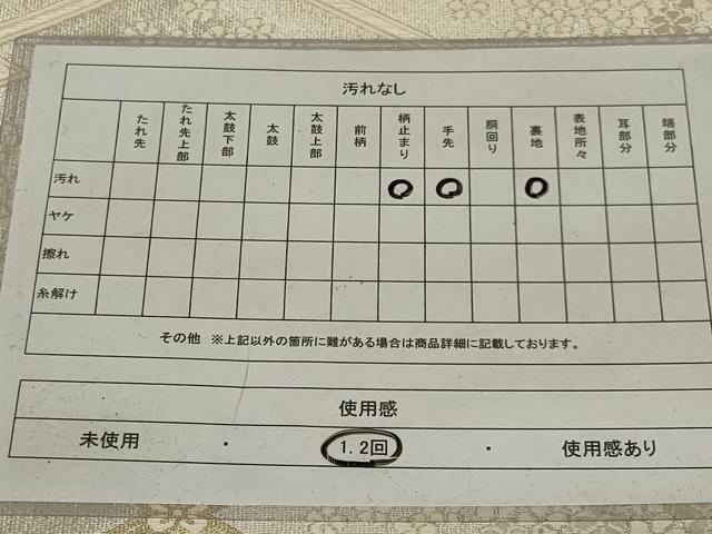 平和屋着物◎六通柄袋帯 唐織 松皮菱花文 金銀糸 正絹 逸品 AABH6974ou