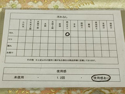 平和屋着物◎六通柄袋帯　唐織　宝相華　金銀糸　正絹　逸品　AABH6975ou