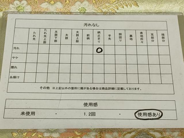 平和屋着物◎六通柄袋帯　唐織　宝相華　金銀糸　正絹　逸品　AABH6975ou