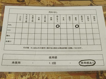 平和屋着物◎六通柄袋帯　人物風景文　引箔　正絹　逸品　AABH6976ou
