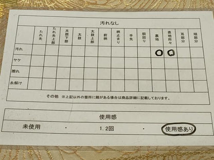 平和屋着物◎六通柄袋帯　乱菊　金銀糸　正絹　逸品　AABH6977ou
