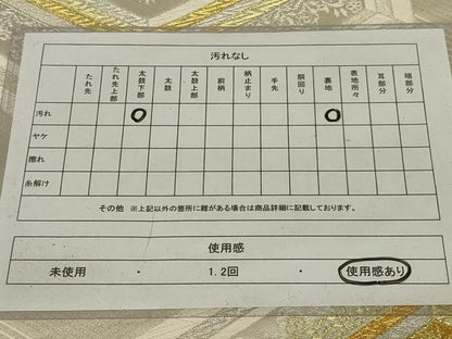 平和屋着物◎六通柄袋帯 唐織 亀甲花文 金銀糸 正絹 逸品 AABH6978ou