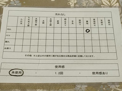 平和屋着物◎六通柄袋帯 唐織 風景文 金銀糸 正絹 逸品 未使用 AABH6979ou