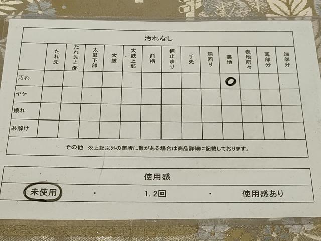 平和屋着物◎六通柄袋帯 唐織 風景文 金銀糸 正絹 逸品 未使用 AABH6979ou