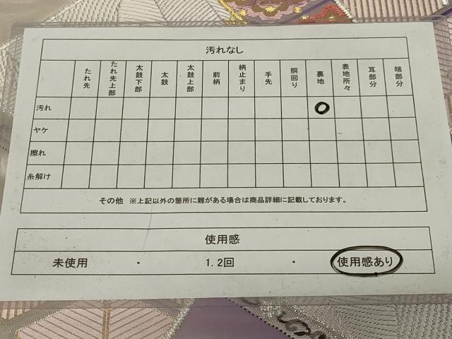 平和屋着物◎六通柄袋帯　唐織　亀甲花文　金銀糸　正絹　逸品　AABH6980ou
