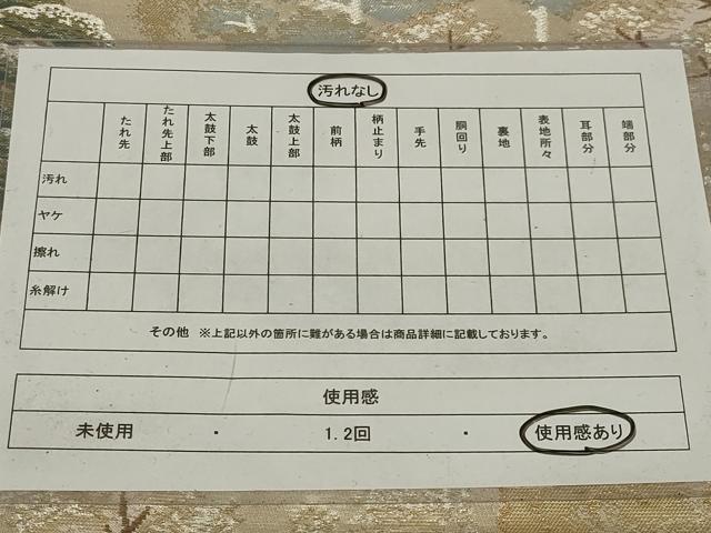 平和屋着物◎六通柄袋帯 唐織 大原三千院 金銀糸 正絹 逸品 AABH6983ou