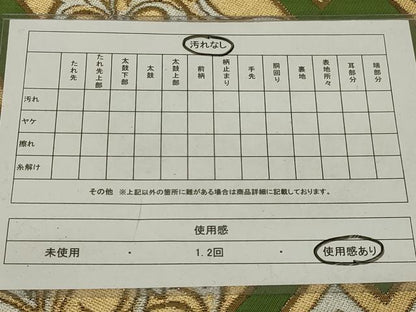 平和屋着物◎六通柄袋帯 唐織 松皮菱花文 金銀糸 正絹 逸品 AABH6985ou