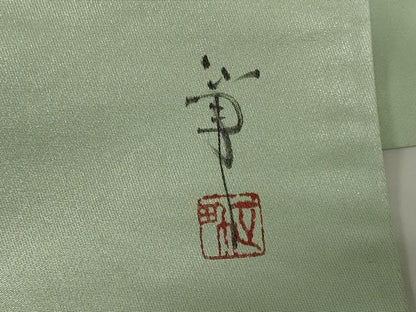 平和屋着物◎太鼓柄袋帯　作家物　手描き　草花文　金彩　正絹　逸品　AABH6988ou