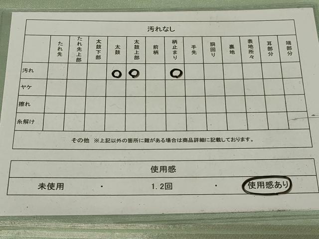平和屋着物◎太鼓柄袋帯　作家物　手描き　草花文　金彩　正絹　逸品　AABH6988ou