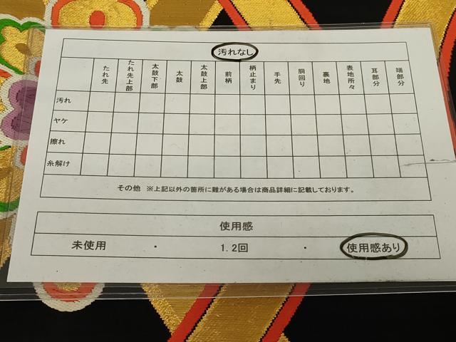 平和屋着物◎六通柄袋帯　唐織　立涌花文　黒地　金糸　正絹　逸品　AABH6993ou