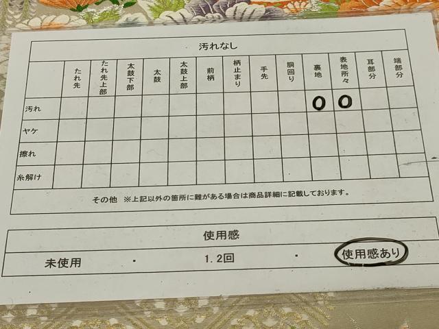 平和屋着物◎六通柄袋帯 唐織 花車文 金銀糸 正絹 逸品 AABH6994ou
