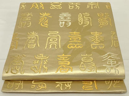 平和屋着物◎六通柄袋帯 百寿図全通 金糸 正絹 逸品 AABH6995ou