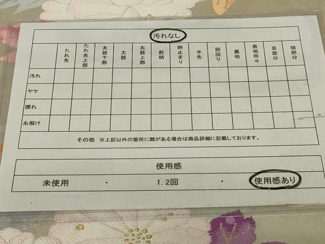 平和屋着物◎六通柄袋帯 唐織 地紙花文 金銀糸 正絹 逸品 AABH6996ou