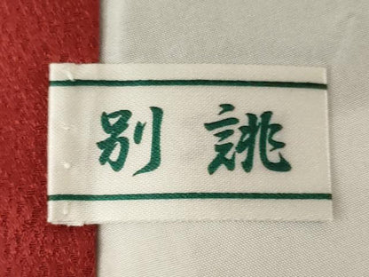 平和屋着物●豪華振袖　辻が花　舞花文　銀通し地　正絹　逸品　AABH7009ck