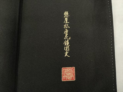 平和屋着物●世界的ファッションデザイナー 山本寛斎 kansaiブランド 黒留袖 駒刺繍 懸崖松唐花鏡図文 金彩 さが美扱い 逸品 AABH7025ck