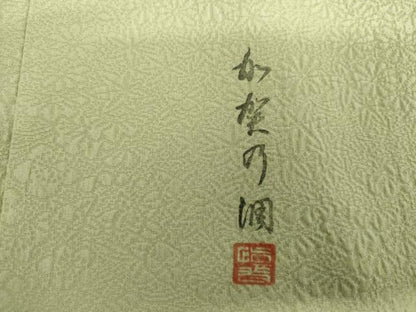 平和屋着物●上質な色無地　作家物　花松地紋　若菜色　正絹　逸品　AABH7167cs
