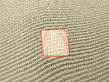 平和屋着物●豪華色留袖　作家物　泰常　樹林風景文　暈し染め　金彩　正絹　逸品　AABH7213cs
