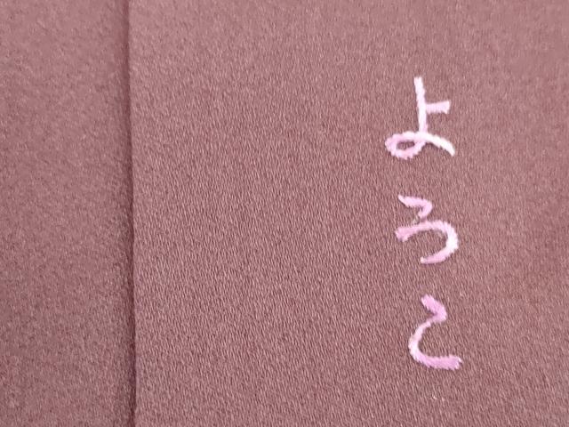 平和屋着物●京の名門　じゅらく謹製　帝王紫　訪問着　刺繍　薄文　金糸　金彩　正絹　逸品　AABH7260cs