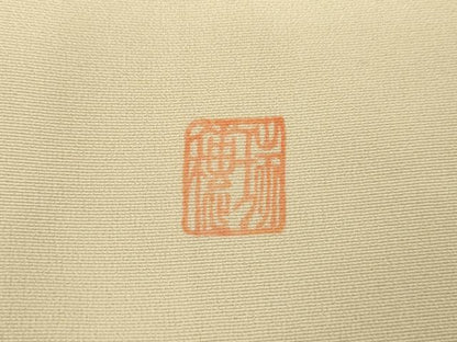 平和屋着物●訪問着　作家物　瑞穂　枝花文　暈し染め　金彩　正絹　逸品　AABH7263cs