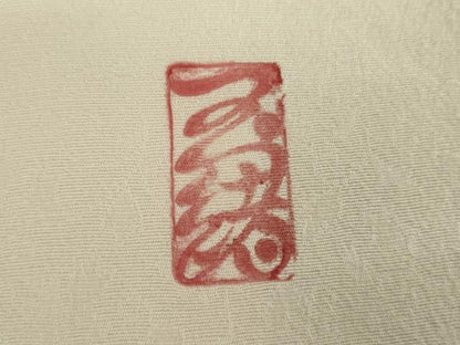 平和屋着物●中村玉緒　訪問着　枝梅文　金彩　正絹　逸品　AABH7272cs