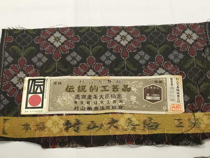 平和屋着物■本場村山大島紬 花尽し 証紙付き 正絹 逸品 AABH7295st