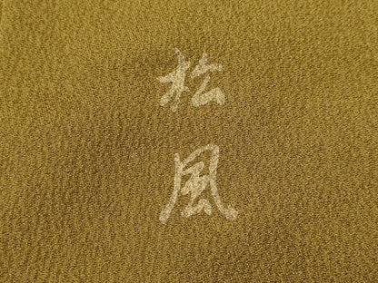 平和屋着物■訪問着　作家物　能　暈し染め　金彩　正絹　逸品　未使用　AABH7417st