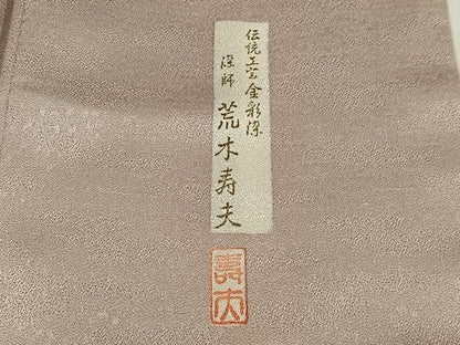 平和屋着物■上質な小紋 荒木寿夫 几帳松文 金銀彩 正絹 逸品 AABH7487oa