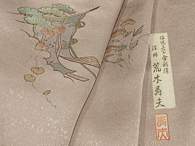 平和屋着物■上質な小紋 荒木寿夫 几帳松文 金銀彩 正絹 逸品 AABH7487oa