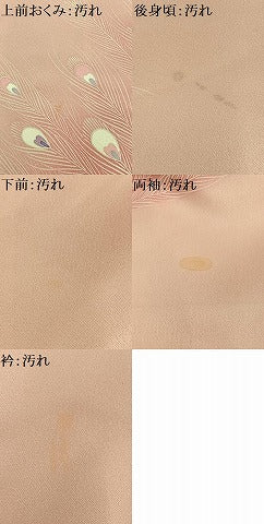 平和屋着物■訪問着 孔雀文 暈し染め 正絹 逸品 AABH7535oa