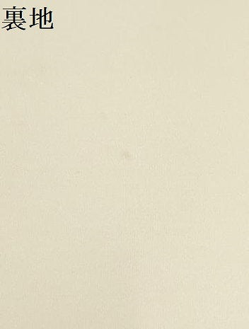 平和屋着物▼西陣　高島織物謹製　六通柄袋帯　松　金糸　正絹　逸品　AABH7642wj