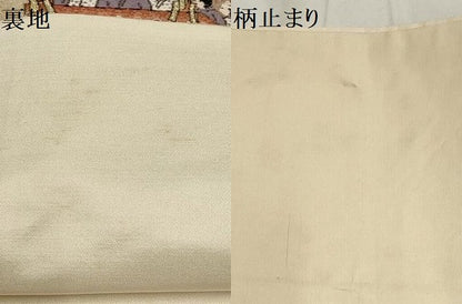平和屋着物▼六通柄袋帯　九百錦　京洛錦絵巻　金糸　正絹　逸品　AABH7677wj