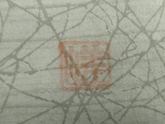 平和屋着物●本場大島紬　染大島　訪問着　杢目絞り　作家物　露芝文　正絹　逸品　AABH7789cs
