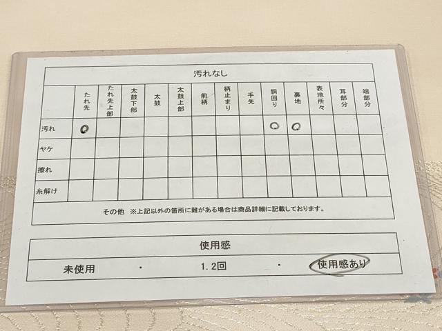 平和屋着物◎九寸名古屋帯 流水鴛鴦文 金糸 正絹 逸品 AABH7893wj
