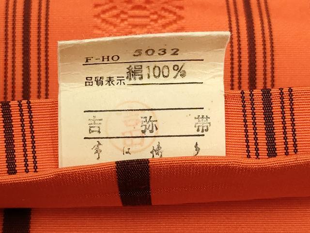 平和屋着物◎本場筑前博多織　半幅帯　献上　証紙付き　正絹　逸品　AABH7908wj