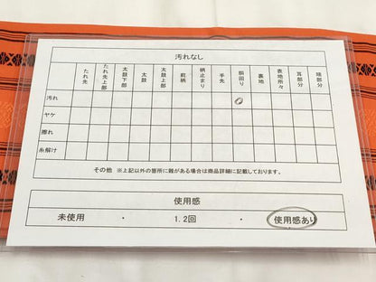 平和屋着物◎本場筑前博多織　半幅帯　献上　証紙付き　正絹　逸品　AABH7908wj
