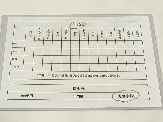 平和屋着物◎本場筑前博多織 半幅帯 間道 正絹 逸品 AABH7913wj