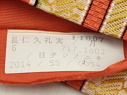 平和屋着物◎本場筑前博多織 半幅帯 花間道 井上絹織謹製 証紙付き 正絹 逸品 AABH7921wj