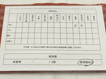 平和屋着物◎本場筑前博多織 両面半幅帯 献上 正絹 逸品 AABH7923wj