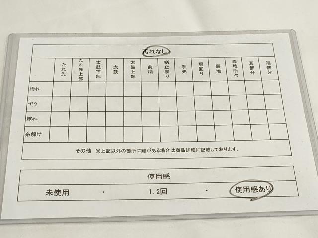 平和屋着物◎六通柄袋帯 家持観梅図 松竹梅 金銀糸 正絹 逸品 AABH7937wj