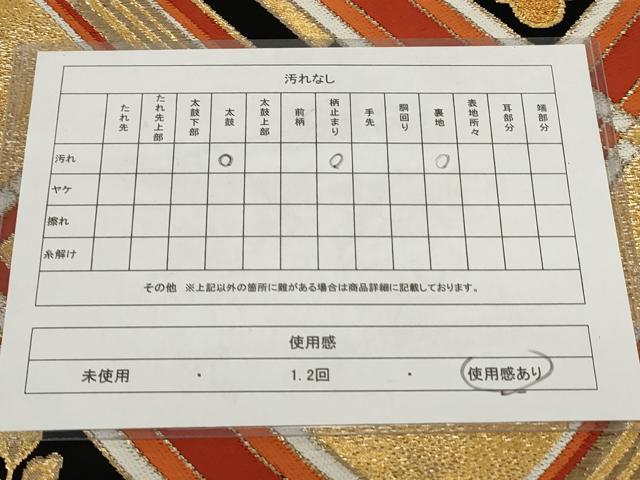 平和屋着物◎六通柄袋帯 花菱文 黒地 金銀糸 正絹 逸品 AABH7942wj