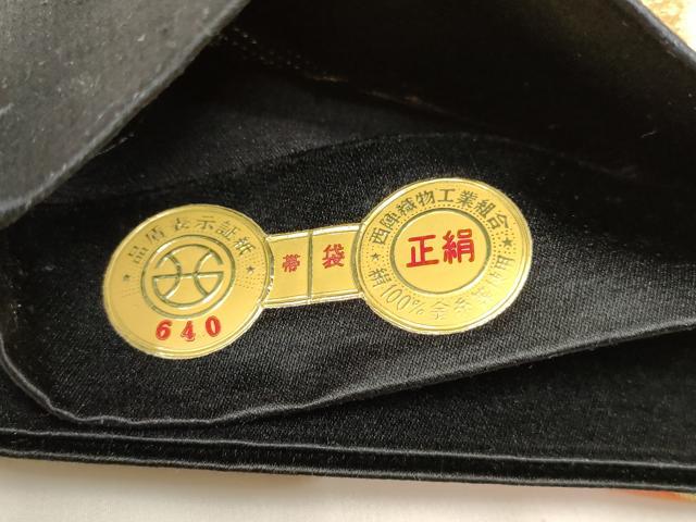 平和屋着物◎西陣 六通柄袋帯 唐織 花丸文 黒地 金銀糸 証紙付き 正絹 逸品 AABH7946wj