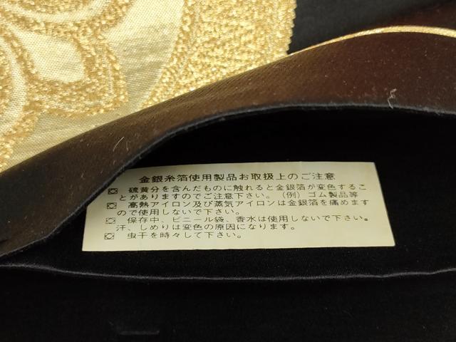 平和屋着物◎西陣 六通柄袋帯 唐織 花丸文 黒地 金銀糸 証紙付き 正絹 逸品 AABH7946wj