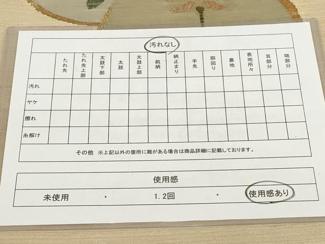平和屋着物◎綴れ 太鼓柄袋帯 紬地 花丸文 金糸 正絹 逸品 AABH7951wj