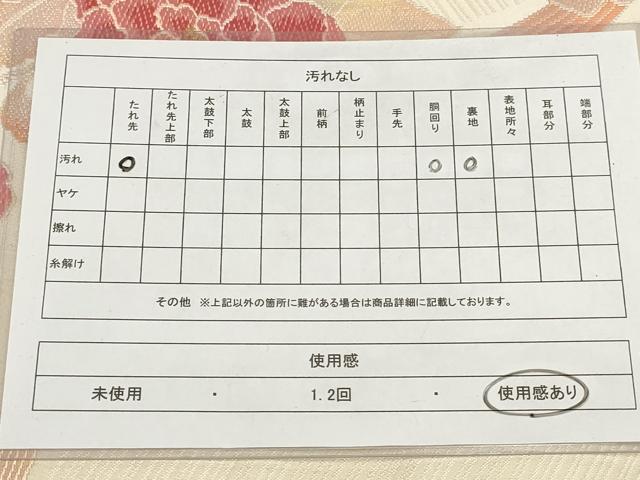 平和屋着物◎九寸名古屋帯 唐織 草花文 金糸 正絹 逸品 AABH7964wj