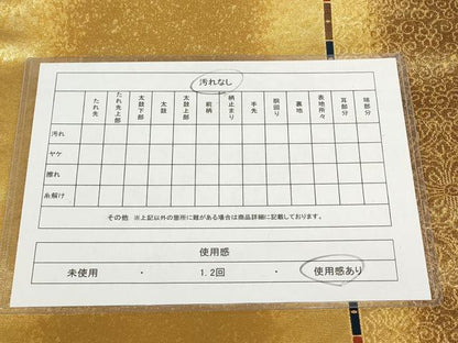 平和屋着物◎西陣 長谷川織物 九寸名古屋帯 更紗間道 金糸 正絹 逸品 AABH7975wj
