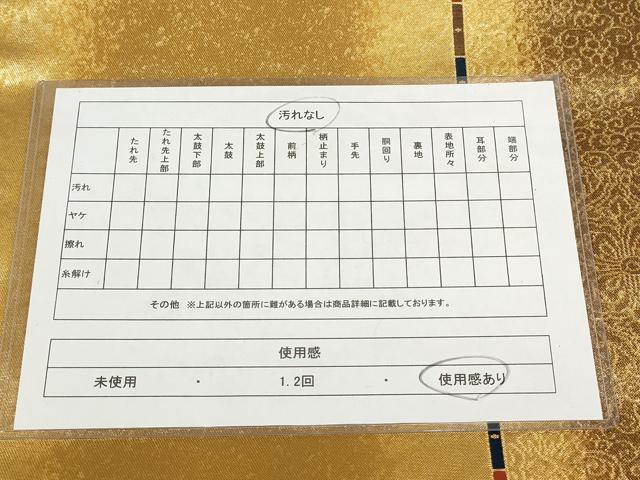 平和屋着物◎西陣 長谷川織物 九寸名古屋帯 更紗間道 金糸 正絹 逸品 AABH7975wj
