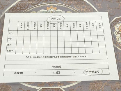 平和屋着物◎六通柄京袋帯 孔雀花丸文 金糸 正絹 逸品 AABH7998wj