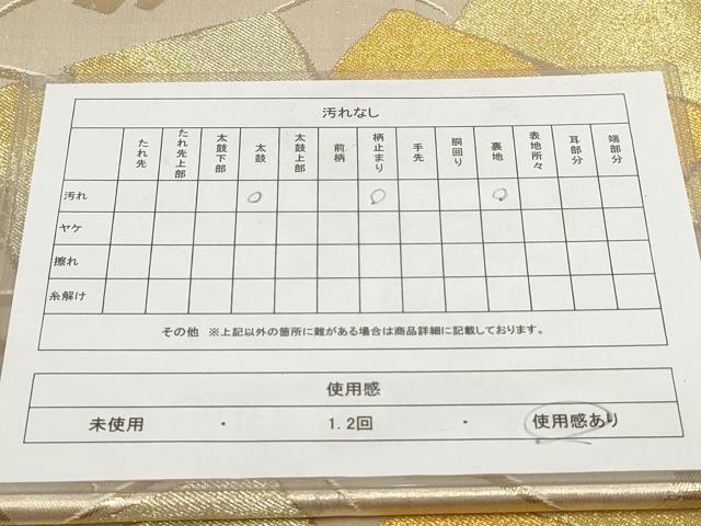 平和屋着物◎六通柄袋帯 箔散らし文様 金糸 正絹 逸品 AABH8004wj