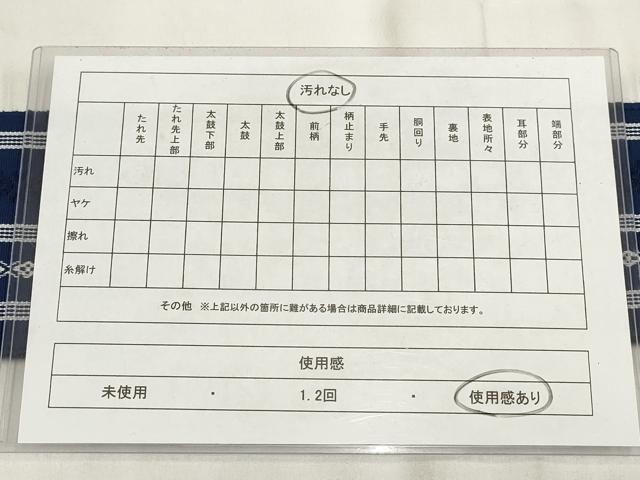 平和屋着物◎男性 角帯 献上 綿 AABH8019wj