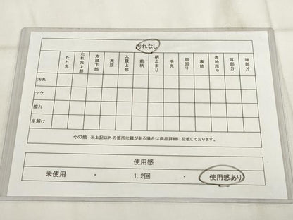 平和屋着物◎男性 角帯 作家物 間道 綿 AABH8029wj